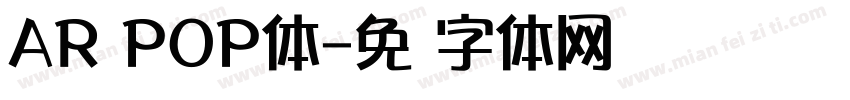 AR POP体字体转换